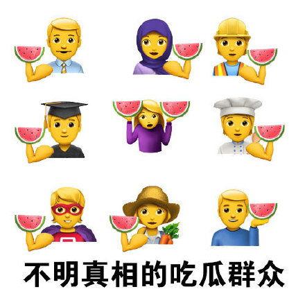 娱乐搞笑吃瓜图片表情包,笑料横生！搞笑吃瓜表情包大盘点
