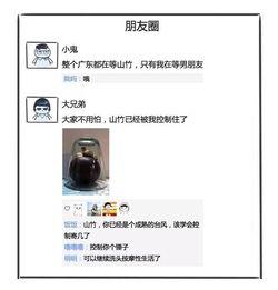 娱乐吃瓜酱朋友圈,吃瓜酱朋友圈里的幕后故事